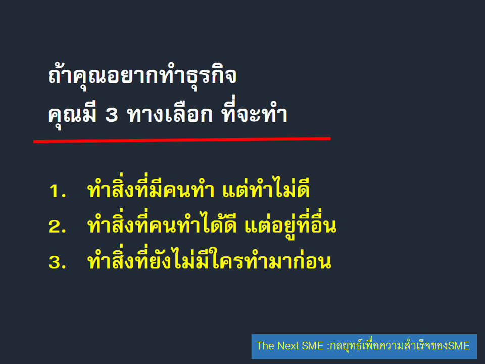 ในภาพอาจจะมี ข้อความ